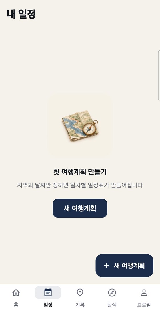 LOOP 화면 1
